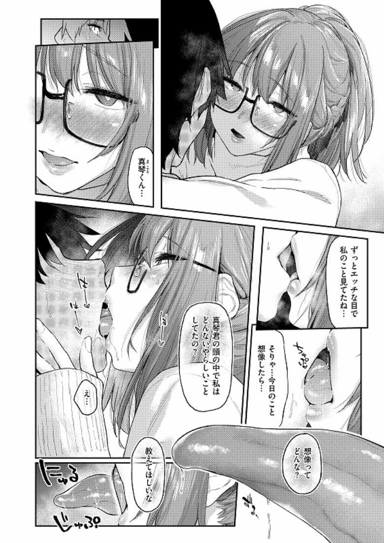 【エロ漫画 よりみち＃3】バイト先の人妻で童貞卒業させてもらう【えーすけ】