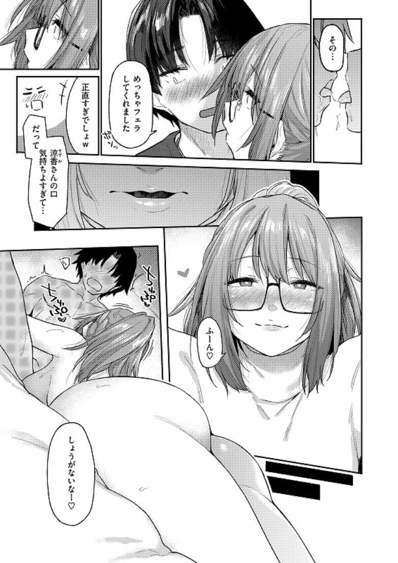【エロ漫画 よりみち＃3】バイト先の人妻で童貞卒業させてもらう【えーすけ】