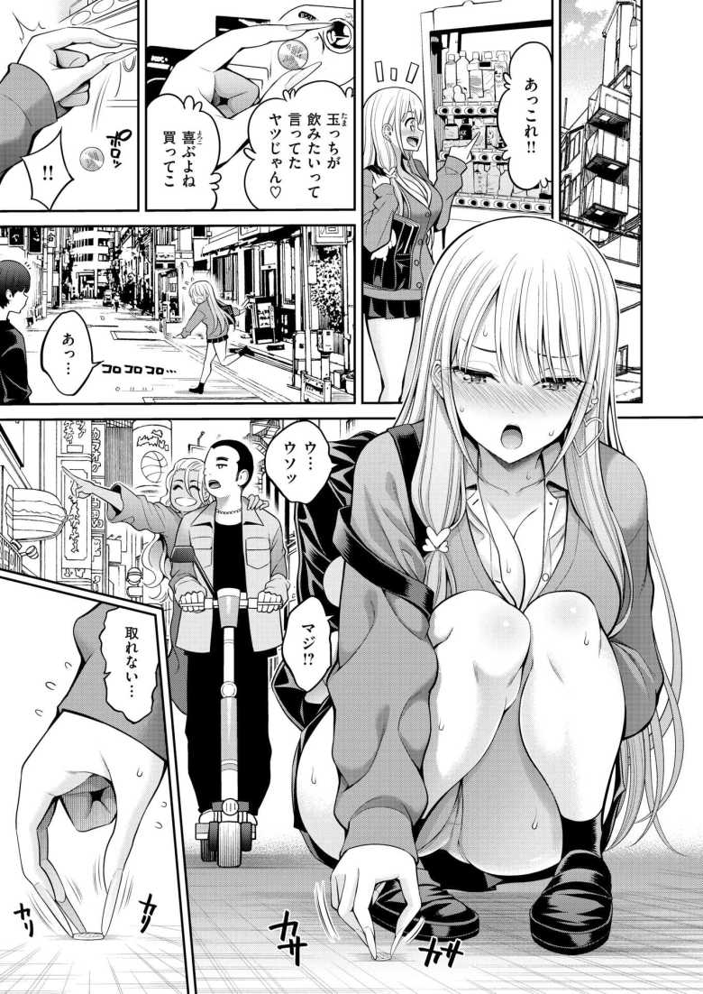 【エロ漫画 舌ピ】ウブな男子を誘惑する舌ピギャル【八尋ぽち】