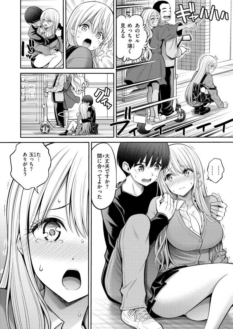 【エロ漫画 舌ピ】ウブな男子を誘惑する舌ピギャル【八尋ぽち】
