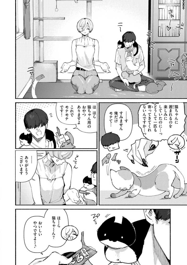 【エロ漫画 デカくてコワくてエロい女】マチアプで出会ったデカい女とオフパコ【肉棒魔羅ノ進】
