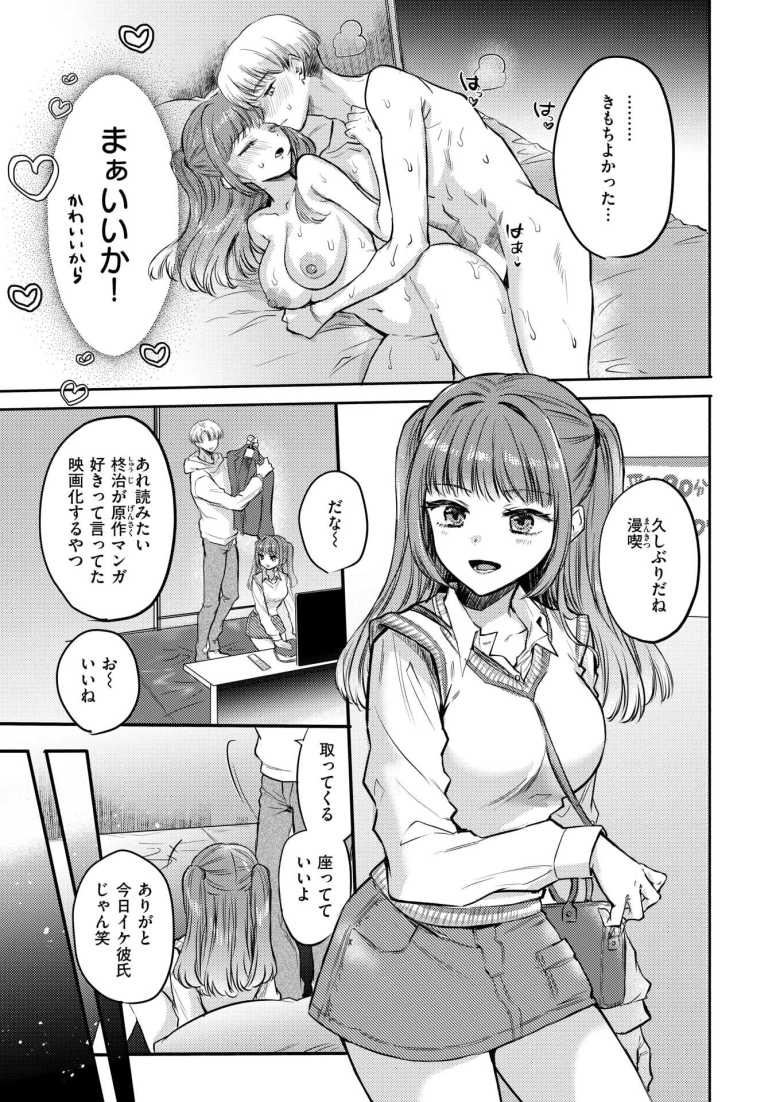 【エロ漫画 発情⇔スイッチ】AV鑑賞で発情スイッチが入ってしまう彼女【雛原えみ】