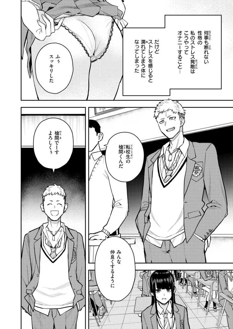 【エロ漫画 教えて委員長】何事も断れない委員長の趣味は学内で隠れてオナること【ちゅーりっふ。】