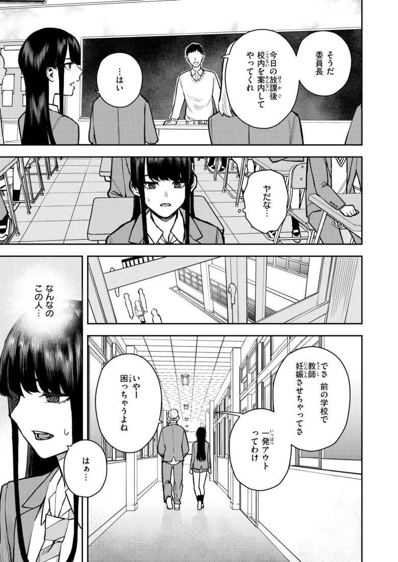 【エロ漫画 教えて委員長】何事も断れない委員長の趣味は学内で隠れてオナること【ちゅーりっふ。】