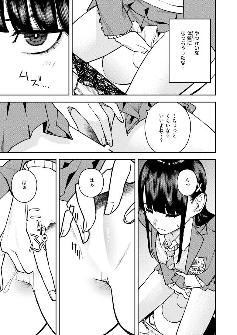 【エロ漫画 教えて委員長】何事も断れない委員長の趣味は学内で隠れてオナること【ちゅーりっふ。】