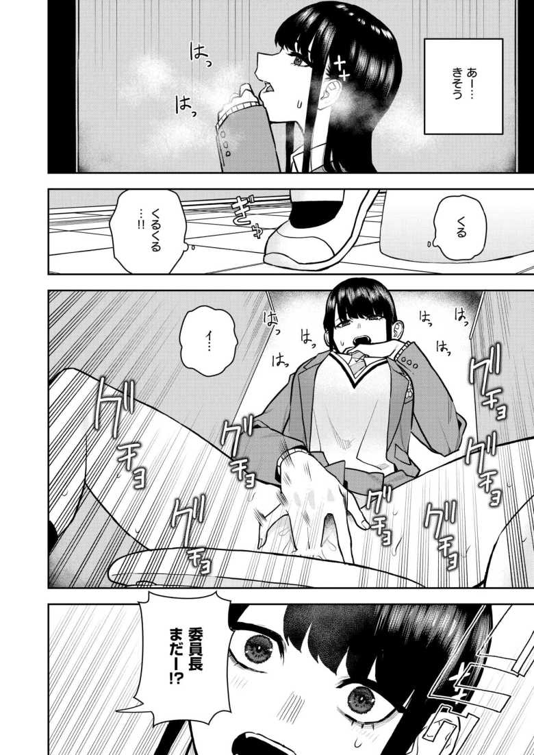 【エロ漫画 教えて委員長】何事も断れない委員長の趣味は学内で隠れてオナること【ちゅーりっふ。】