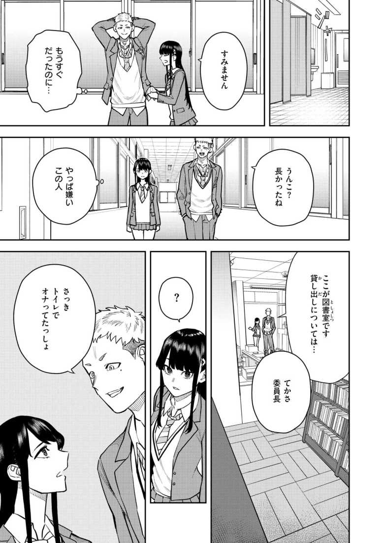 【エロ漫画 教えて委員長】何事も断れない委員長の趣味は学内で隠れてオナること【ちゅーりっふ。】