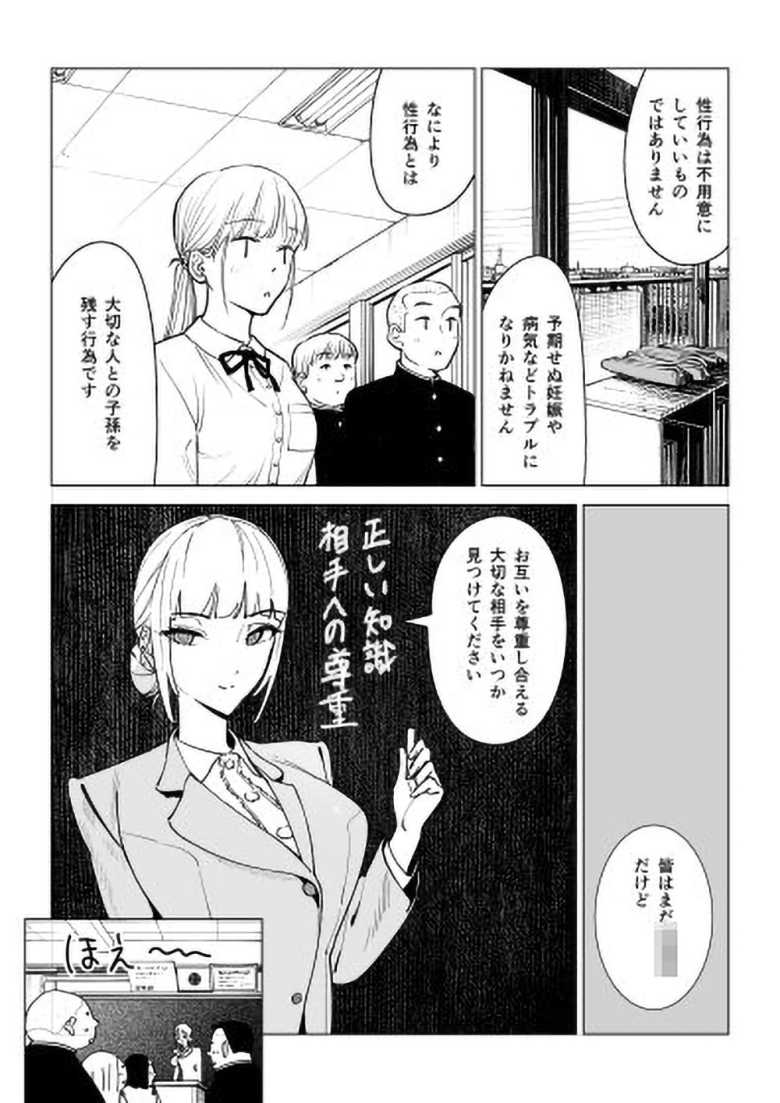 【エロ同人 真面目教師えりなの秘密】マチアプで出会った中年デブおやじに性の喜びを教え込まれる女教師【幻想ポンプ】