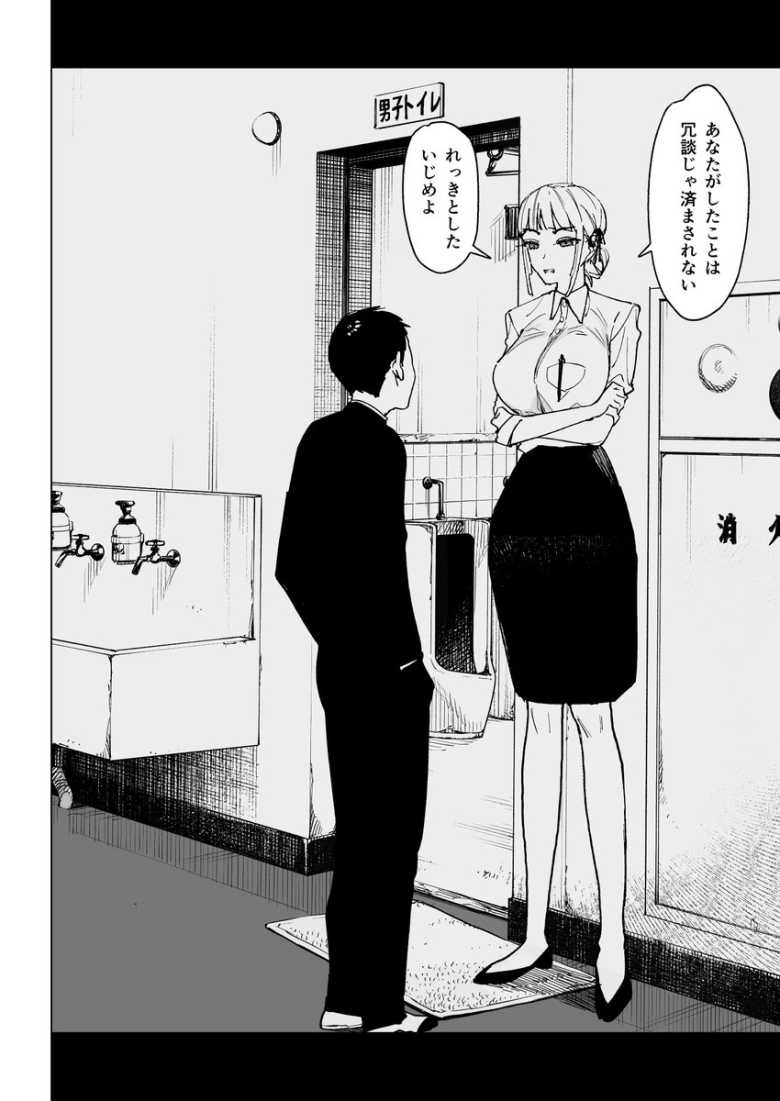 【エロ同人 真面目教師えりなの秘密】マチアプで出会った中年デブおやじに性の喜びを教え込まれる女教師【幻想ポンプ】