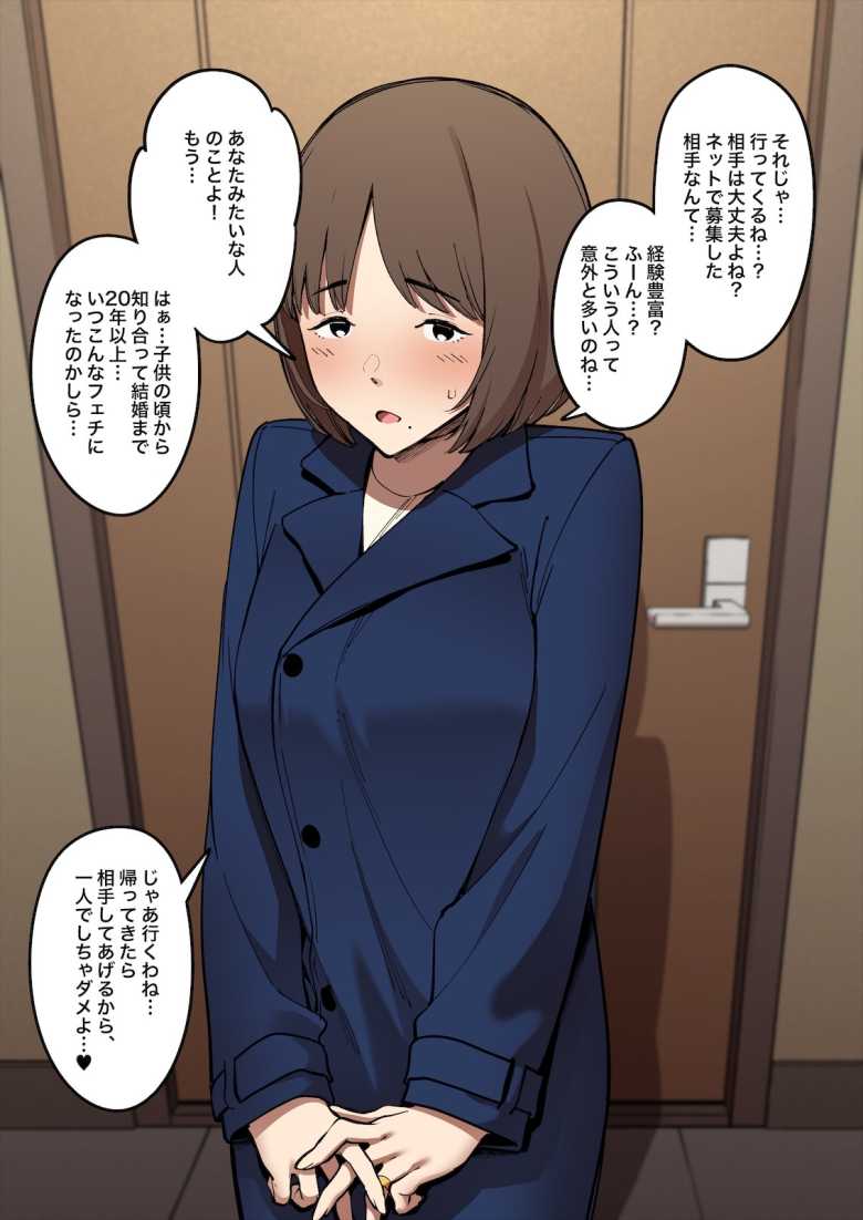 【エロ同人】陰キャのくせにド淫乱でごめんなさい【TJ_studio】