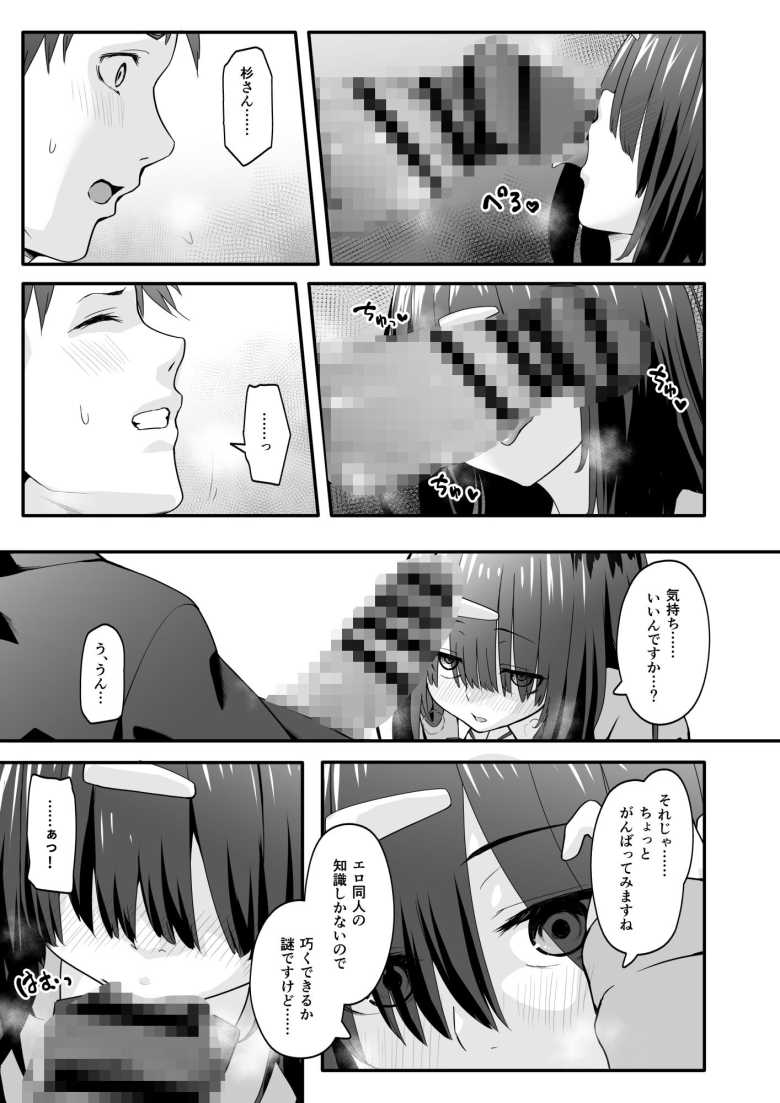 【エロ同人】陰キャのくせにド淫乱でごめんなさい【TJ_studio】