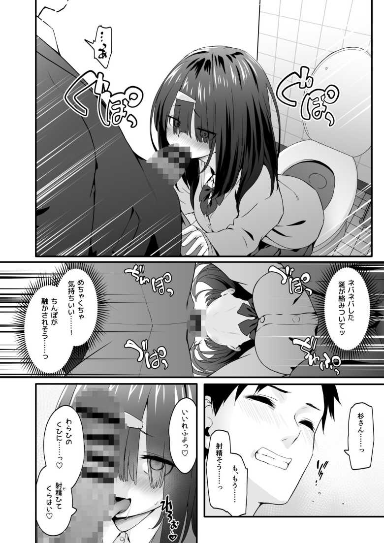 【エロ同人】陰キャのくせにド淫乱でごめんなさい【TJ_studio】