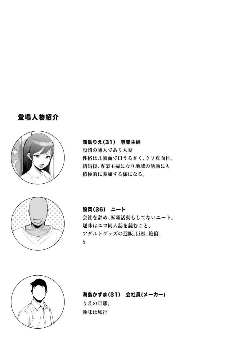【エロ同人】堅物な人妻に催眠かけてエロ漫画風孕まセックス【しゅんか企画】