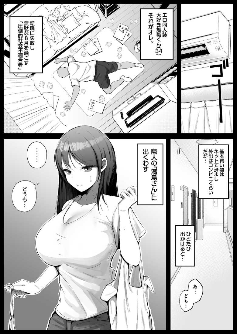 【エロ同人】堅物な人妻に催眠かけてエロ漫画風孕まセックス【しゅんか企画】