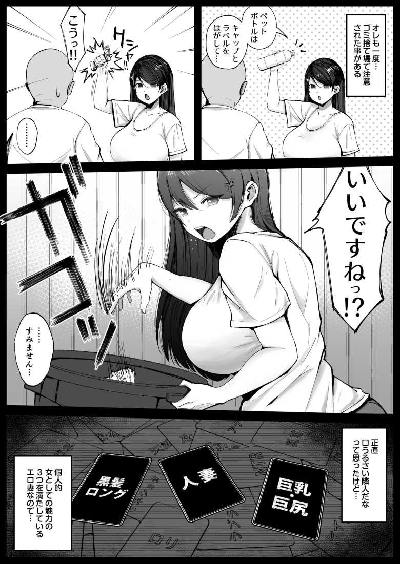 【エロ同人】堅物な人妻に催眠かけてエロ漫画風孕まセックス【しゅんか企画】