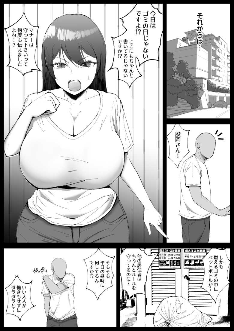 【エロ同人】堅物な人妻に催眠かけてエロ漫画風孕まセックス【しゅんか企画】