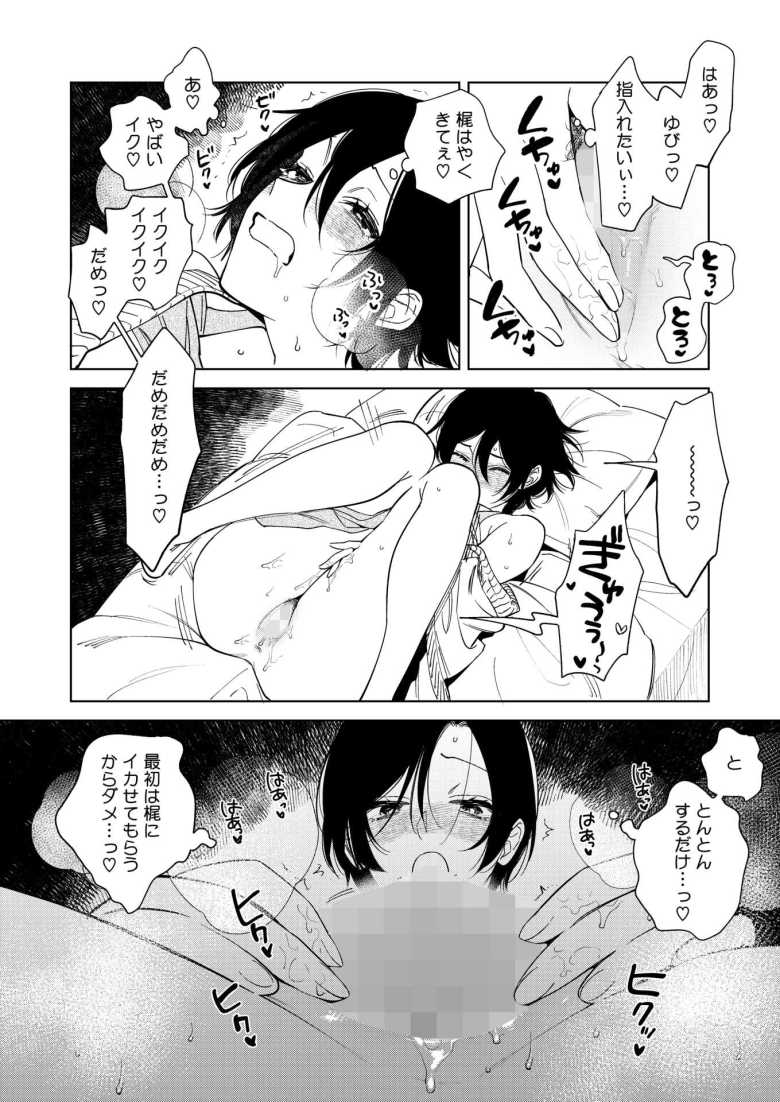 【エロ漫画 村又さんの愛情 5】生理前で性欲ムラムラな彼女に呼び出された【井雲くす】