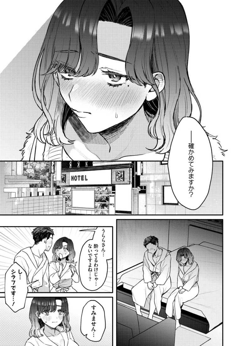 【エロ漫画 裏の貌】M女なのに職業S嬢やってます【モコ田】