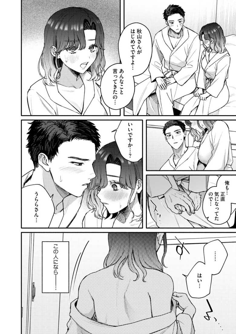 【エロ漫画 裏の貌】M女なのに職業S嬢やってます【モコ田】