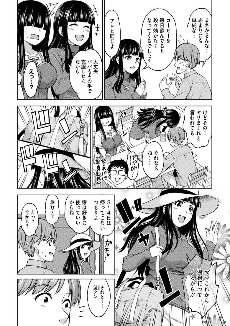 【エロ漫画 佐々木さんは恋したい 3】メカクレサキュバス娘は普通の恋がしたい【アスヒロ】
