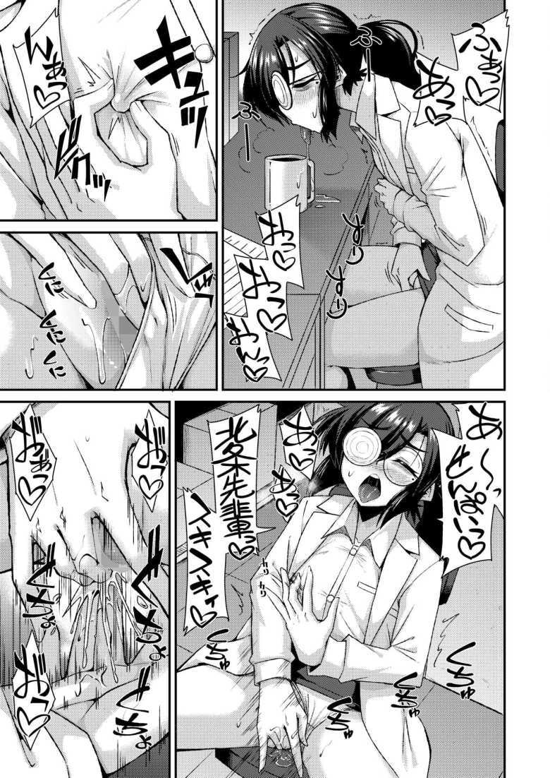 【エロ漫画 研究室は無法地帯！】理系陰キャ女子がお薬をキメてやりたい放題エッチする【のこっぱ】
