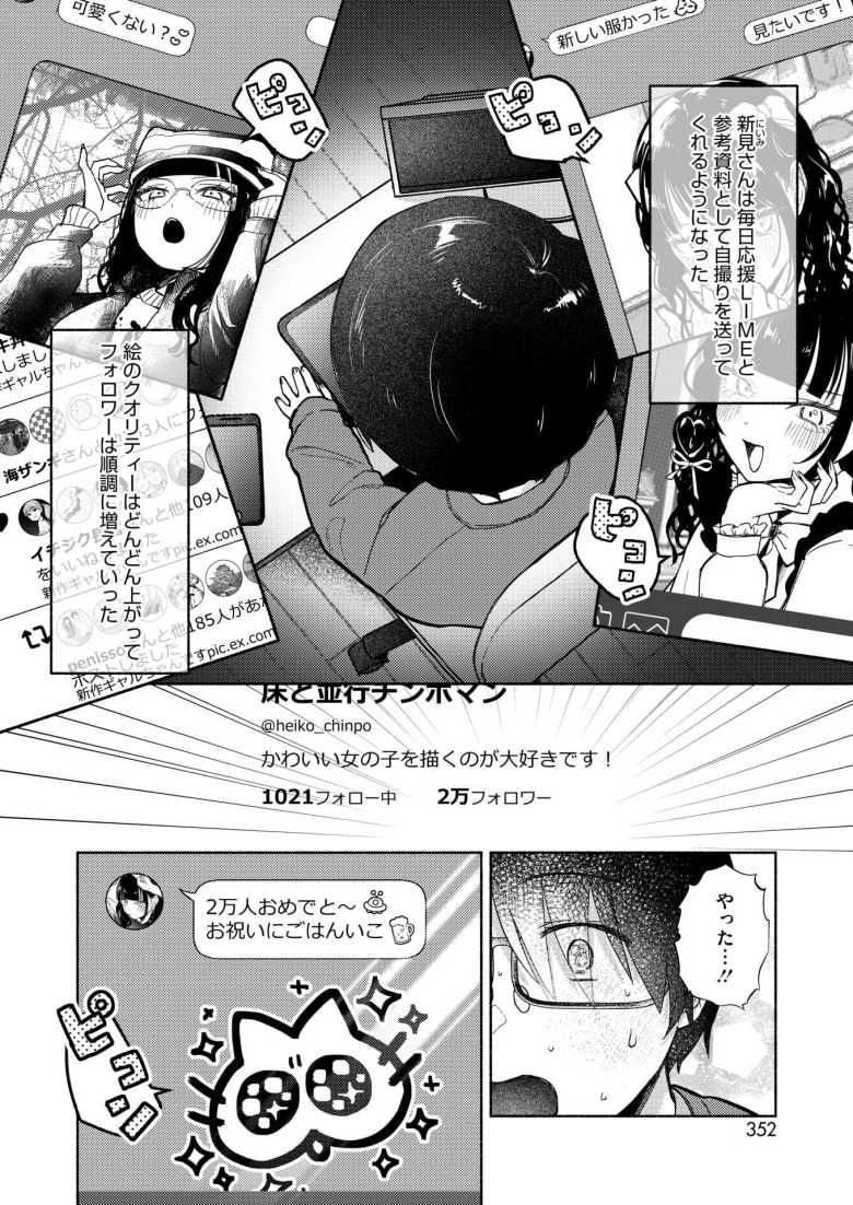【エロ漫画 最古参は地雷ちゃん】クラスの地雷ギャルに心惹かれていたがギャルが痺れを切らした【かかとぶし】