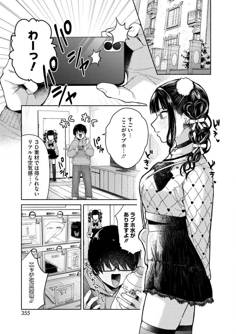 【エロ漫画 最古参は地雷ちゃん】クラスの地雷ギャルに心惹かれていたがギャルが痺れを切らした【かかとぶし】