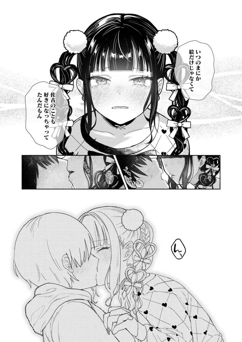 【エロ漫画 最古参は地雷ちゃん】クラスの地雷ギャルに心惹かれていたがギャルが痺れを切らした【かかとぶし】
