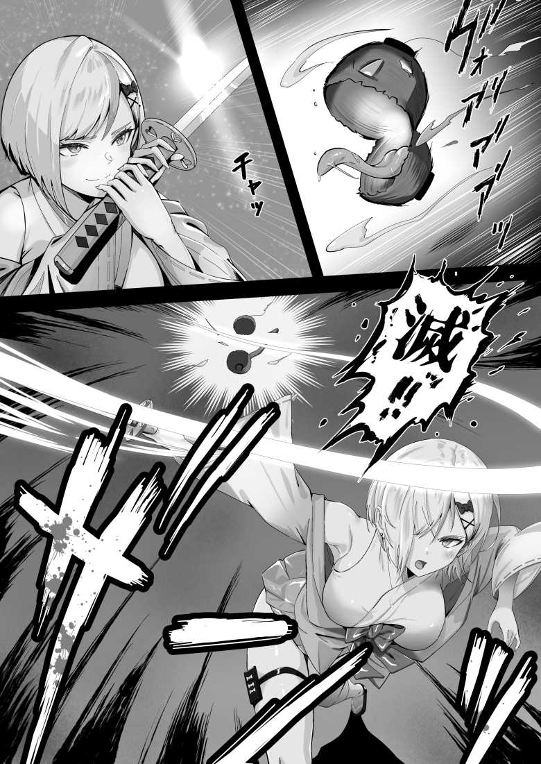 【エロ同人】承認欲求つよつよ退魔師はおっぱい責めされてもイッたりしない【けーわいけーわい】