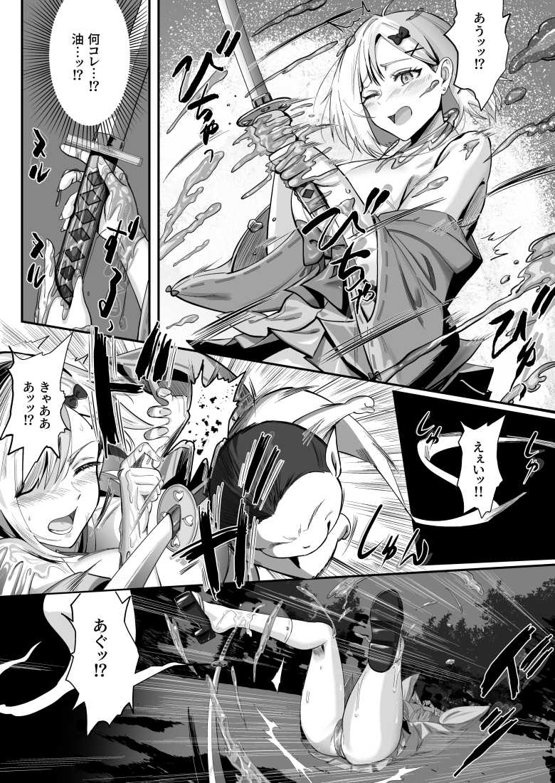 【エロ同人】承認欲求つよつよ退魔師はおっぱい責めされてもイッたりしない【けーわいけーわい】