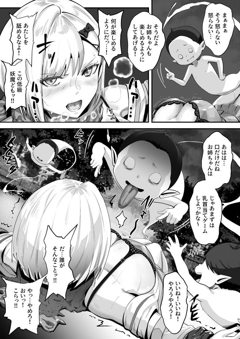 【エロ同人】承認欲求つよつよ退魔師はおっぱい責めされてもイッたりしない【けーわいけーわい】