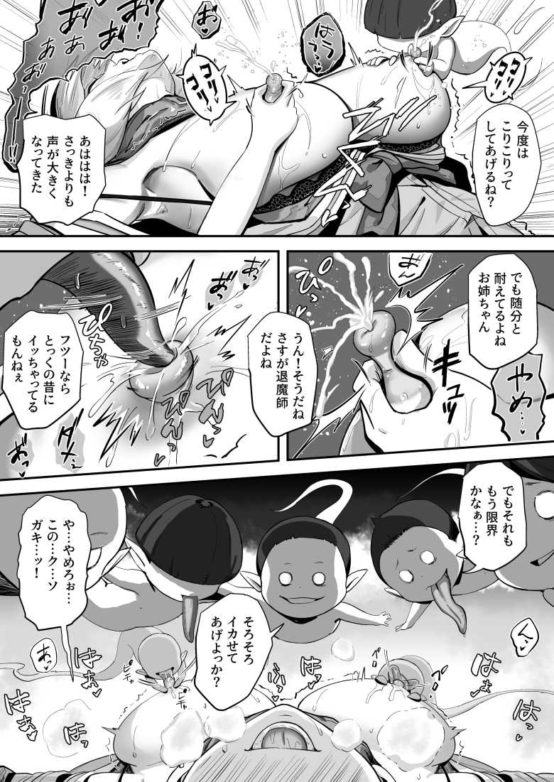 【エロ同人】承認欲求つよつよ退魔師はおっぱい責めされてもイッたりしない【けーわいけーわい】