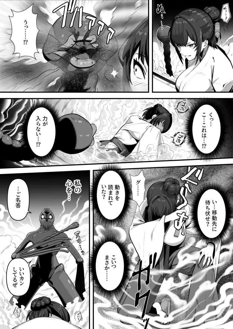 【エロ同人】人妻退魔師が触手にヤラれて敗北するなんてありえない【けーわいけーわい】