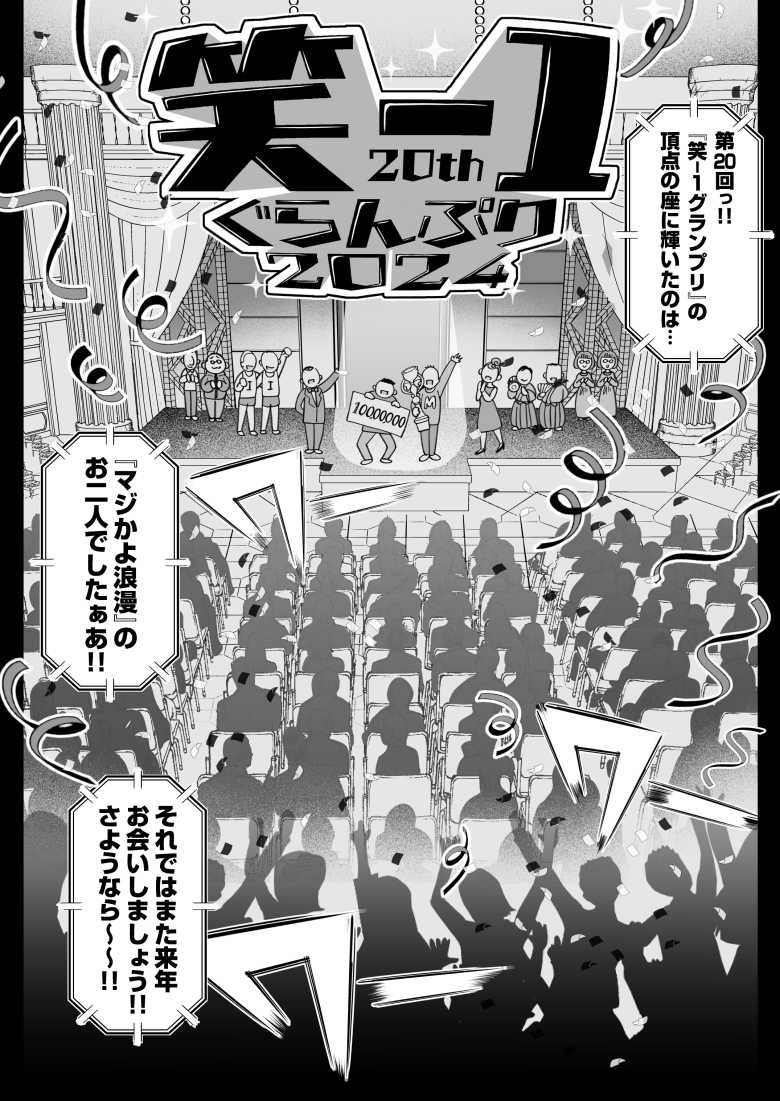 【エロ同人】むちむち女芸人は業界みんなの肉オナホ【鼠の母】