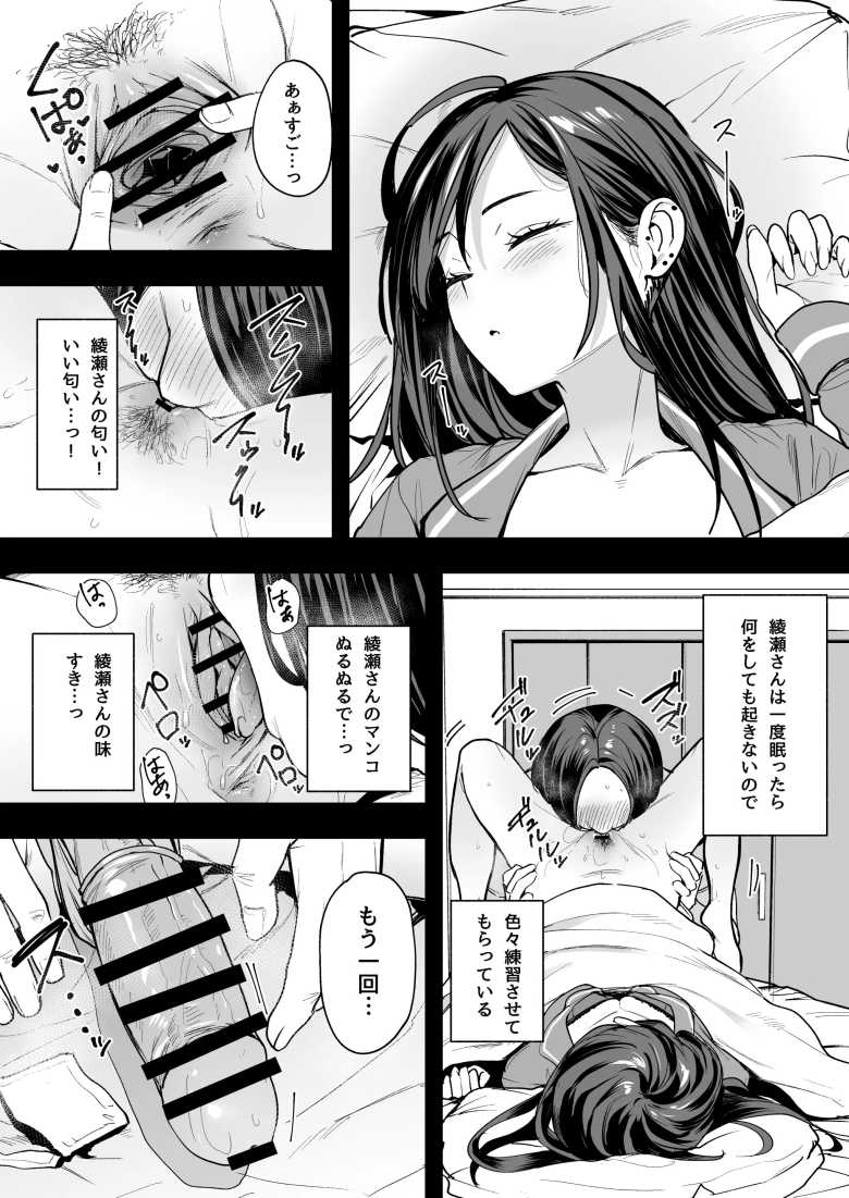 【エロ同人】オタクの僕が一軍ギャルと付き合えるまでの話2【フグタ家】