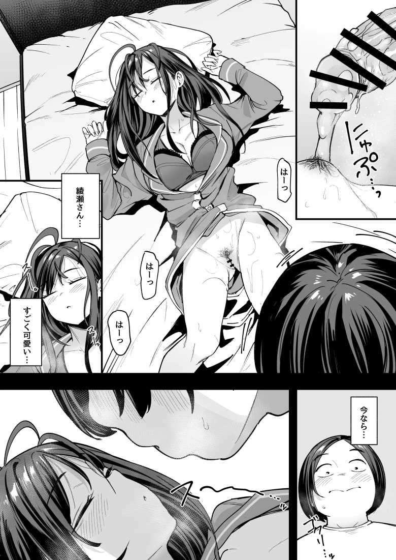 【エロ同人】オタクの僕が一軍ギャルと付き合えるまでの話2【フグタ家】