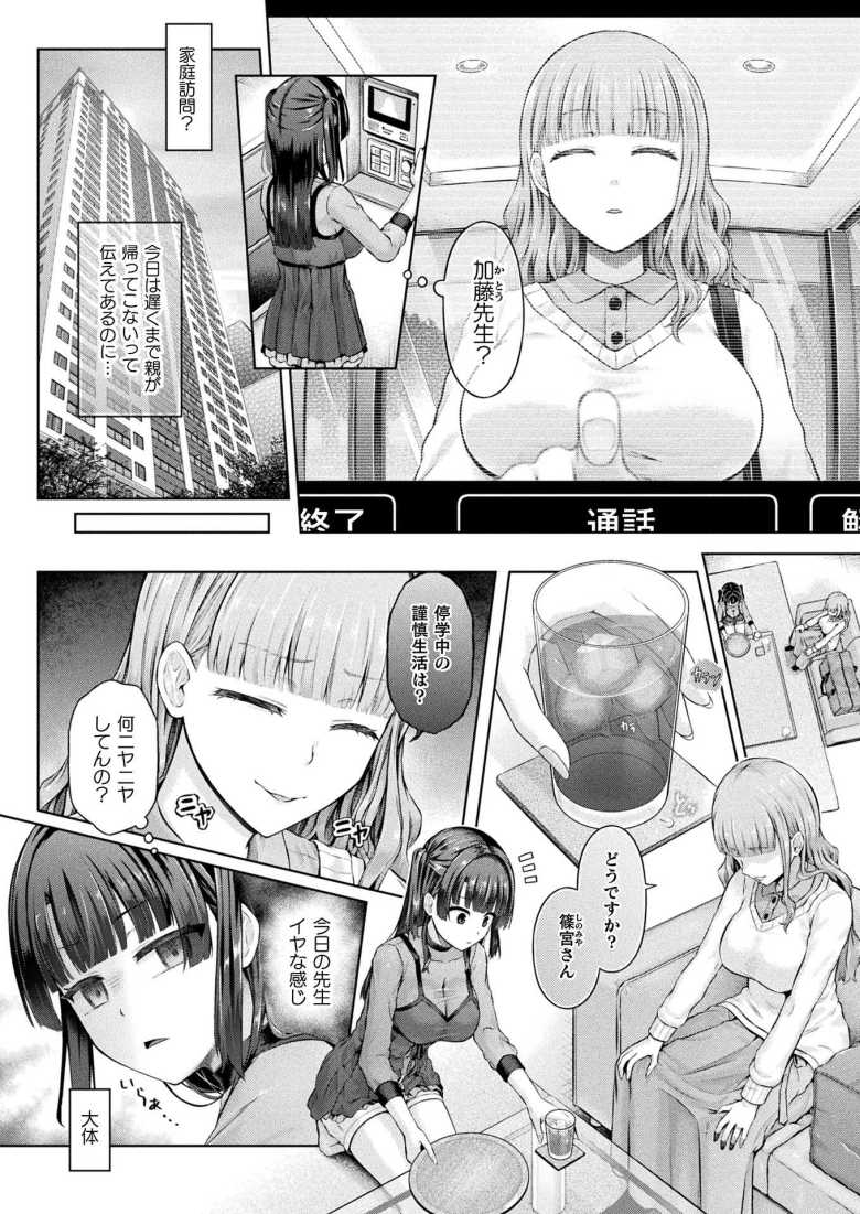 【エロ漫画 放課後の鏡像怪異 3枚目】不思議プリンターでなりすまし皮を作成して成りすまし復讐【谷口さん】