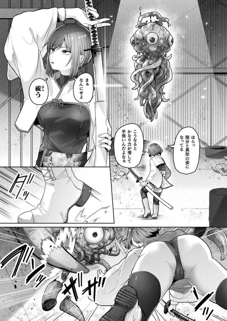 【エロ漫画 神祓ノ巫女】異形の神に洗脳された男たちに輪姦される巫女【天乃輝】