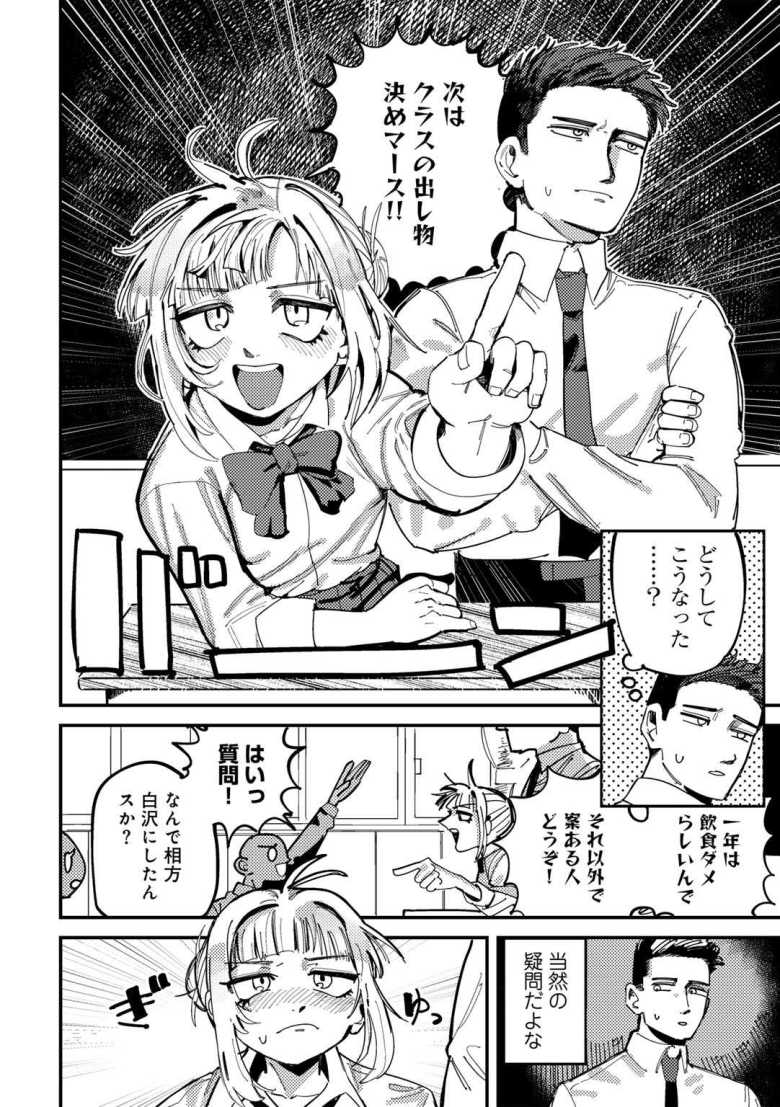【エロ漫画 性春実行委員】クラスメイトで幼馴染な女子から熱烈アプローチ【転ノ】