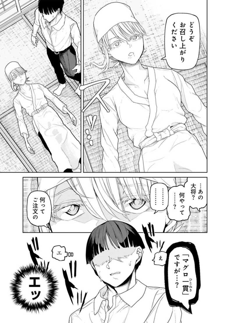 【エロ漫画 飯炊き3年握り1年】注文するたびに女性とエッチできる高級寿司屋【POLIER】