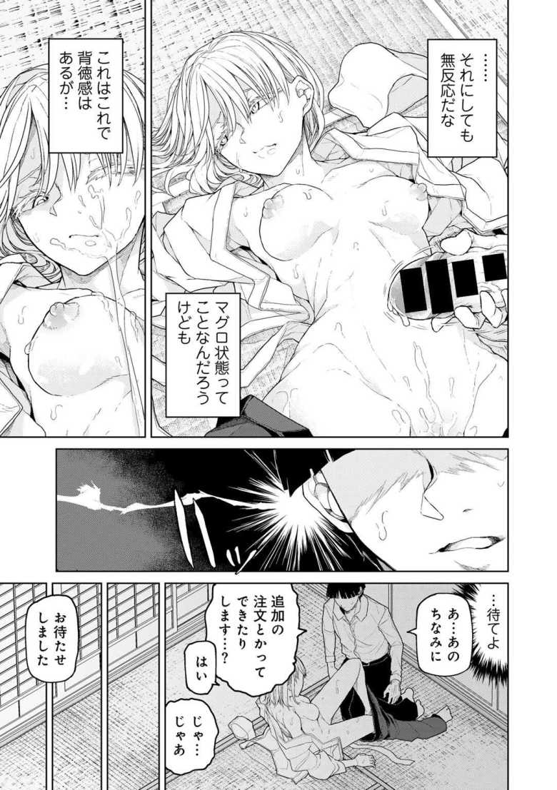 【エロ漫画 飯炊き3年握り1年】注文するたびに女性とエッチできる高級寿司屋【POLIER】