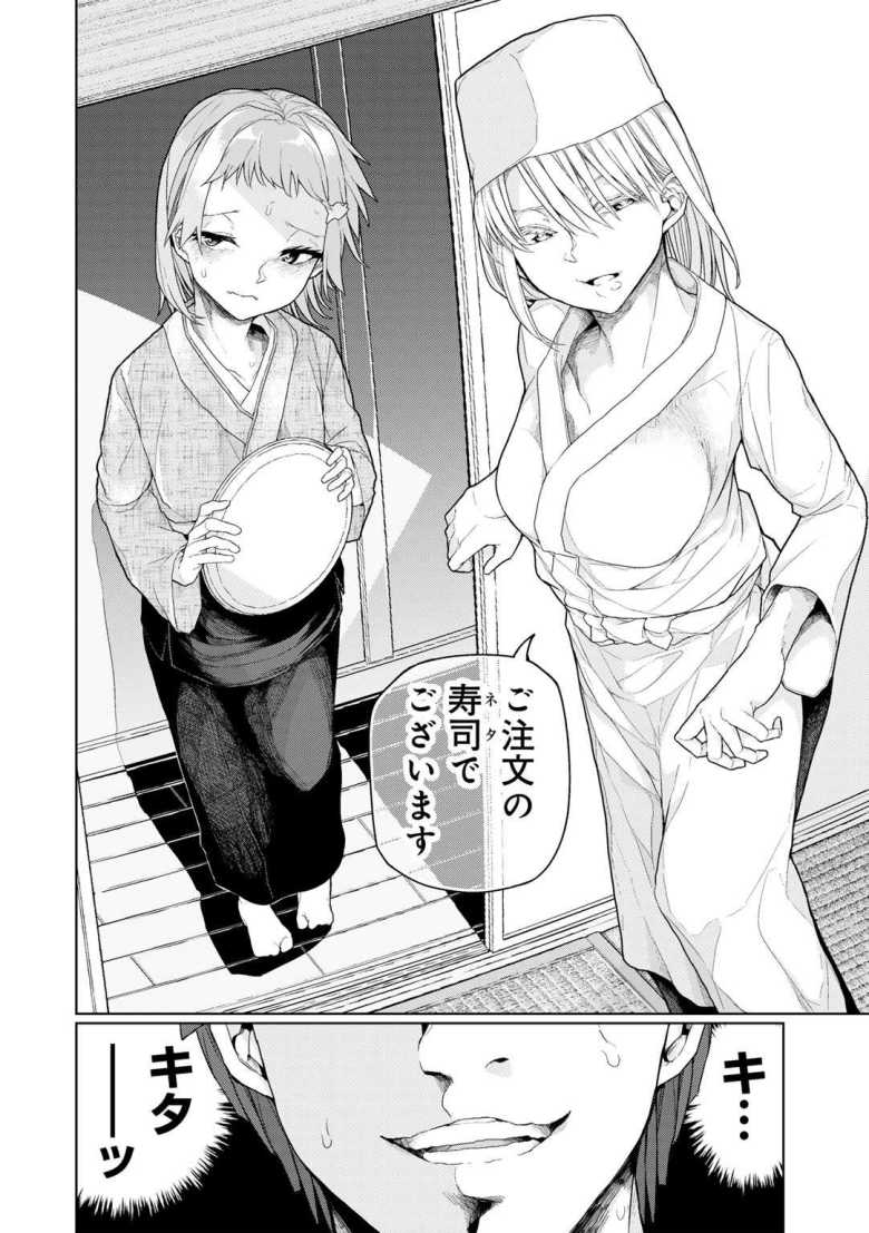 【エロ漫画 飯炊き3年握り1年】注文するたびに女性とエッチできる高級寿司屋【POLIER】