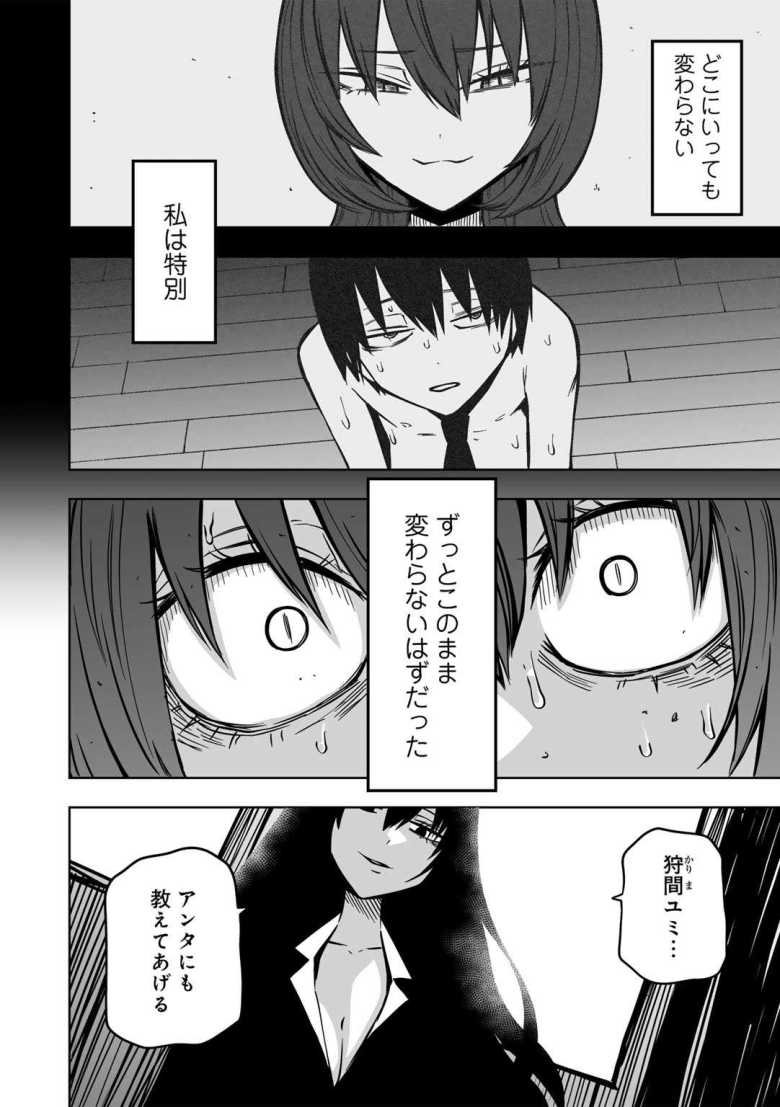 【エロ漫画 ずっとそのまま変わらずに 第3話】性的ないじめ受けていた同氏が手を組み復讐する【阪本KAFKA】