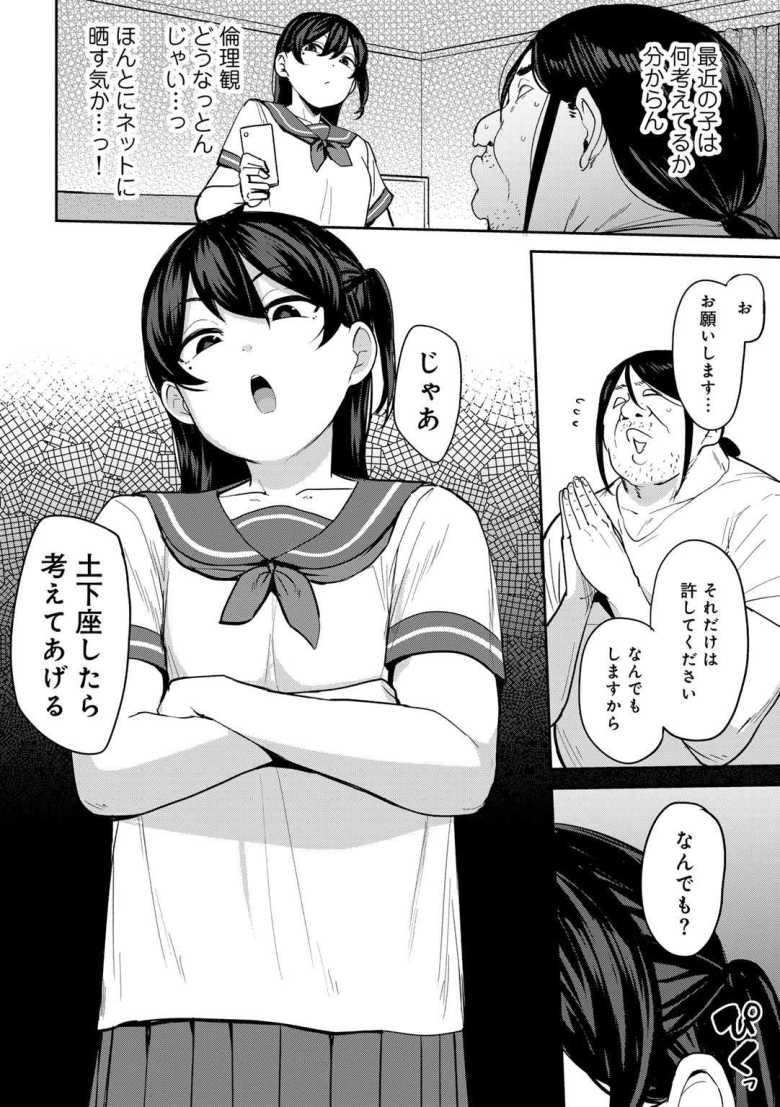 【エロ漫画】甥っ子のガールフレンドをわからせた件 第3話【七尾ゆきじ】