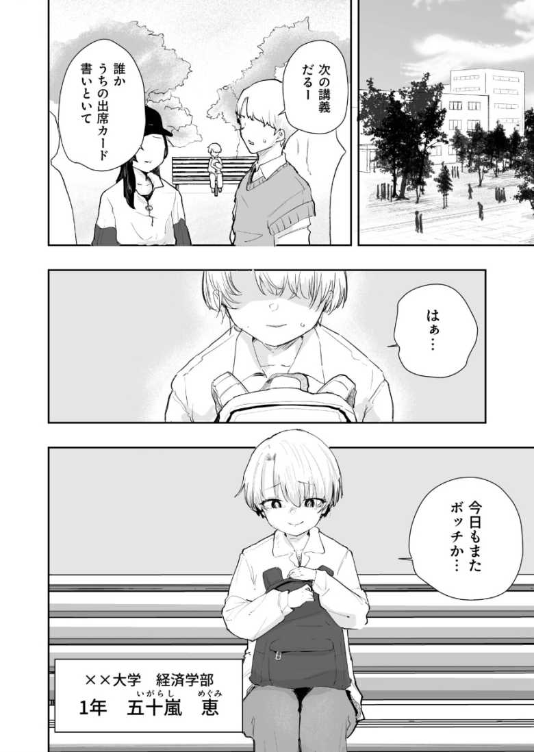 【エロ漫画】ご褒美はカラダで。~エロすぎ福利厚生は性処理課のオシゴト~ 第3話【C級】