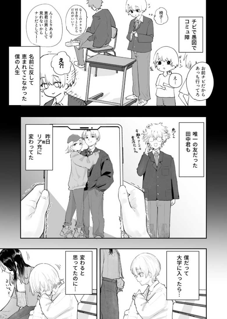 【エロ漫画】ご褒美はカラダで。~エロすぎ福利厚生は性処理課のオシゴト~ 第3話【C級】