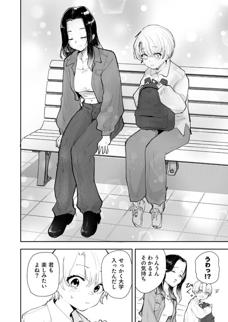 【エロ漫画】ご褒美はカラダで。~エロすぎ福利厚生は性処理課のオシゴト~ 第3話【C級】