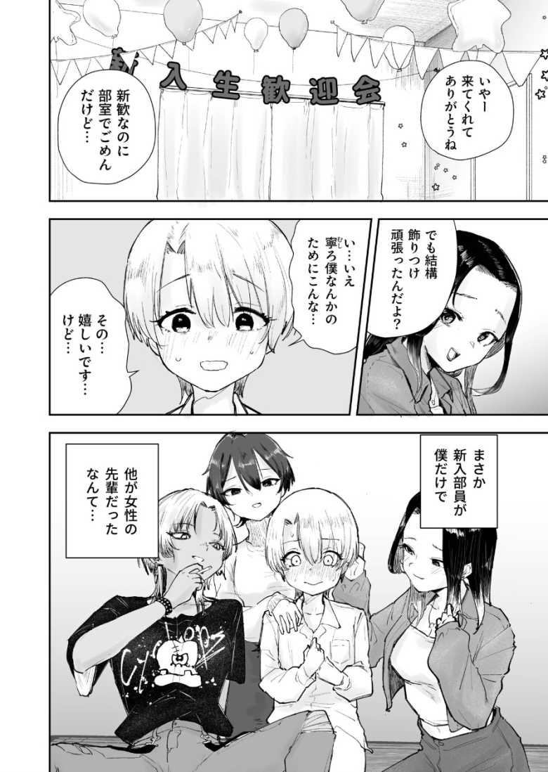 【エロ漫画】ご褒美はカラダで。~エロすぎ福利厚生は性処理課のオシゴト~ 第3話【C級】