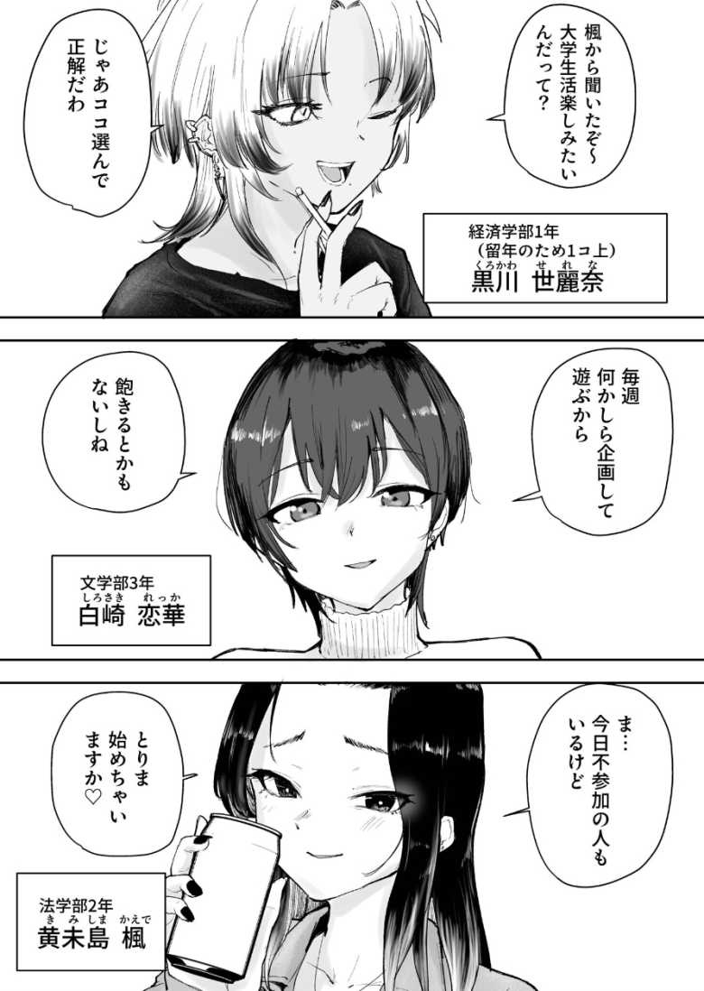 【エロ漫画】ご褒美はカラダで。~エロすぎ福利厚生は性処理課のオシゴト~ 第3話【C級】