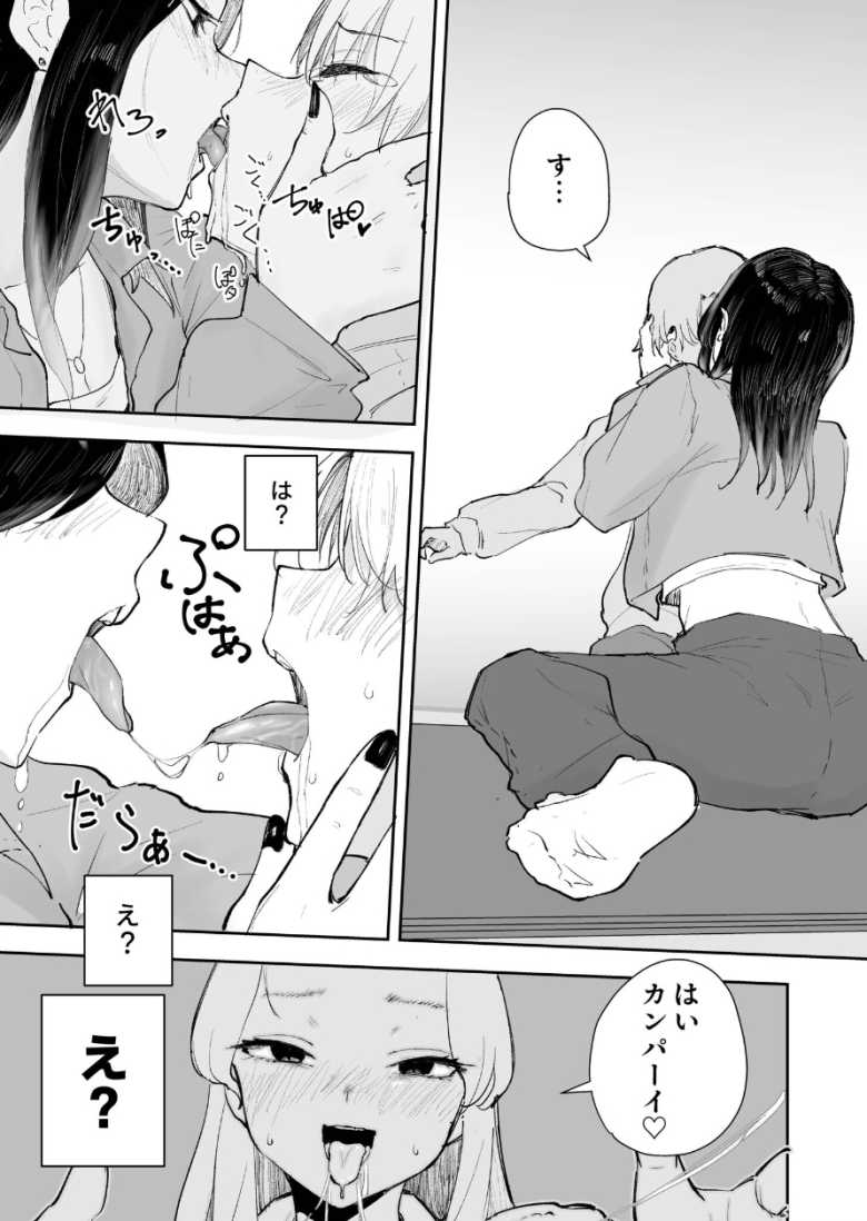 【エロ漫画】ご褒美はカラダで。~エロすぎ福利厚生は性処理課のオシゴト~ 第3話【C級】